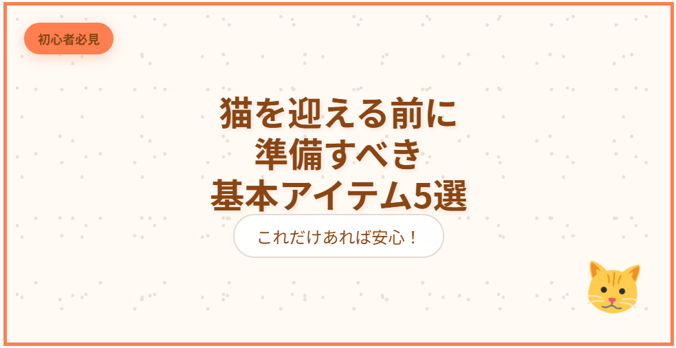jyunbi